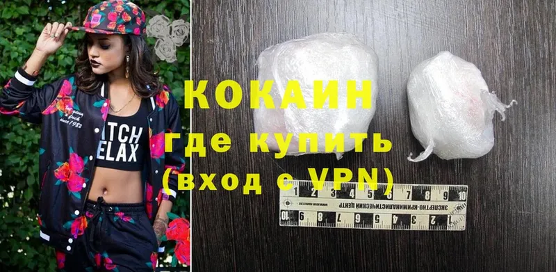 Cocaine Колумбийский  сколько стоит  Кыштым 