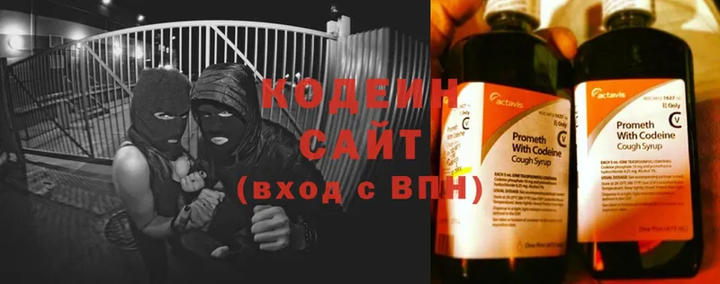 Кодеин напиток Lean (лин)  Кыштым 